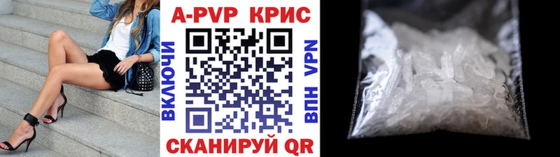 Альфа ПВП кристаллы  Дубна 
