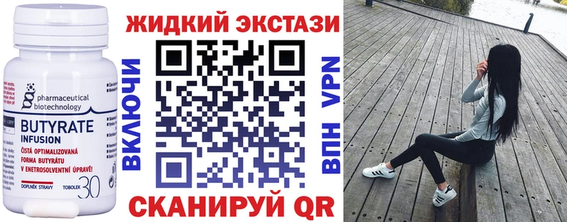 БУТИРАТ 1.4BDO  что такое наркотик  Дубна 