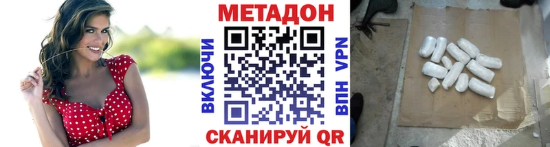 МЕТАДОН мёд  где купить наркотик  Дубна 